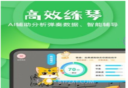 毛毛Ai陪练v1.12截图