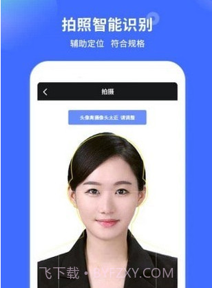 证件照制作大师v2.2.11截图