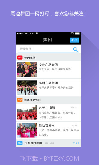 舞艺吧2.2截图
