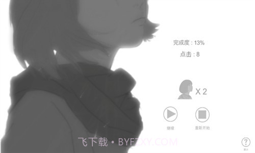 故事里的秘密v1.3.10截图