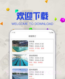 星讯v1.0.11截图
