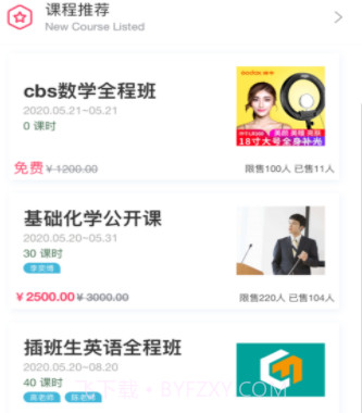 沪上插班生(上海插班生考试)v3.6.9截图