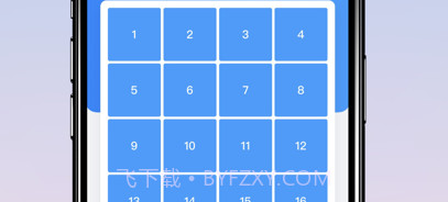 华彩方格v1.0.6截图