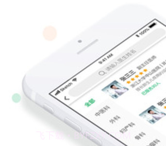 鑫医健康(线上就医咨询)v1.0.4 安卓免费版v1.0.8截图