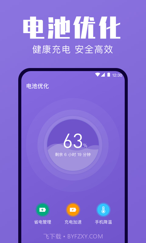 一键清理优化v3.21.13截图