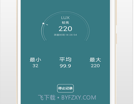 小明光强仪v3.2.13截图
