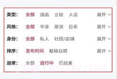 画师联盟v1.0.8截图