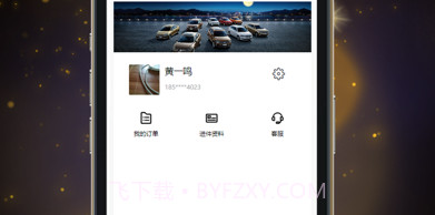 德鑫汽车v1.0.13截图