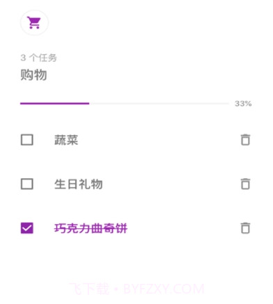 Todo Plus管理v2.13截图