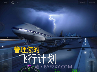 极限着陆v3.7.8截图