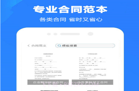 word制作大师v1.14截图