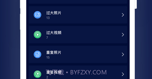 手机清理v1.13截图