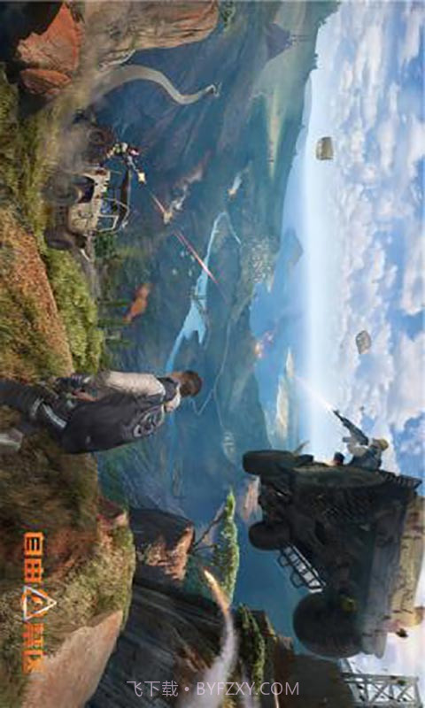 自由禁区v1.3截图