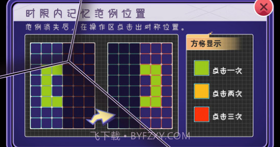镜像记忆v1.8截图