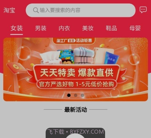 夜来购v1.0.12截图