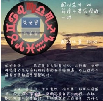 最牛星座v1.12截图