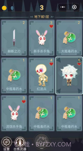 下一步翻牌v1.1.14截图