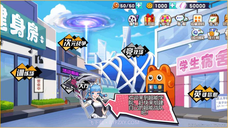 乱斗小姐姐iosv1.73截图