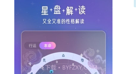 问问星座v1.0.13截图