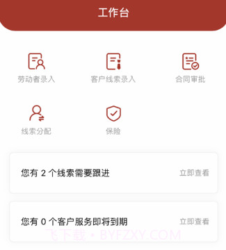 e城e家销售端v1.11截图