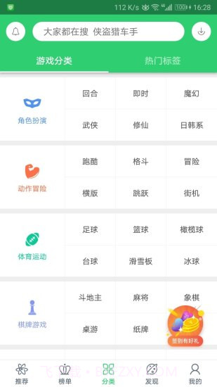 百分网游戏盒子旧版本5.3.7截图