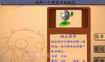 奥特曼大战僵尸v1.12截图