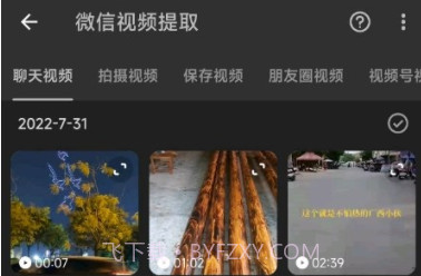 KB视频工厂正版v2.9截图