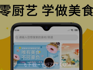 饭团菜谱v1.1.15截图
