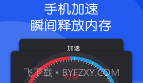 芒果清理大师v1.9截图