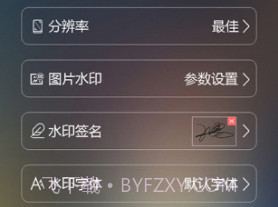 元道经纬相机(元道经纬相机修改器)V3.4.6 安卓手机版V3.4.4截图