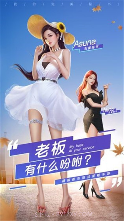 职场秘闻v3.12截图