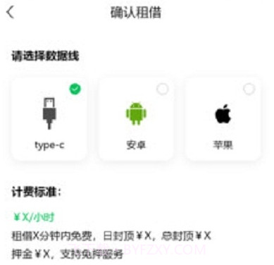 zende政德v1.14截图