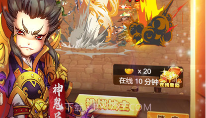 三国群英v1.8截图