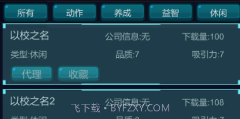 我的游戏平台模拟器发现好游戏经营v1.0.16截图