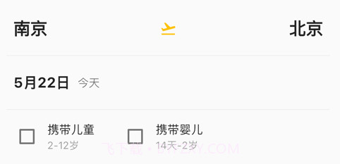 猫猫出行v1.0.31截图