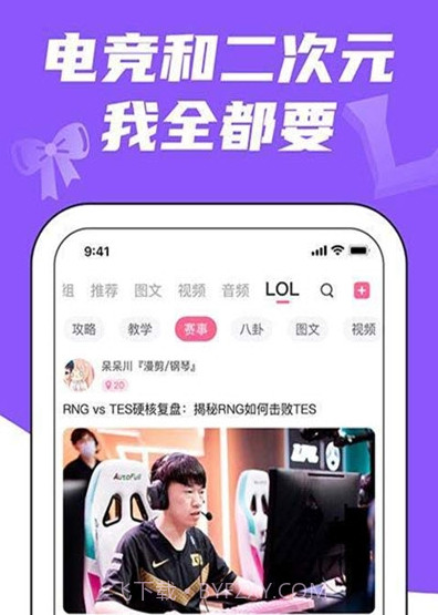 兔玩电竞v1.0.13截图