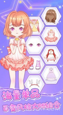 魔力装扮v1.0.13截图