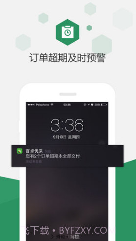 百卓优采(百卓优采云进销存)安卓手机版V2.8.2.4截图