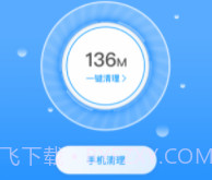 全能清理卫士v1.0.3.5截图