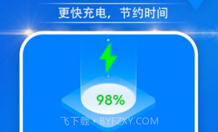 电池好帮手v1.0.11截图