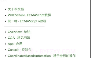 全能挂机去广告纯净版v1.8截图