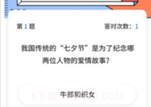 猜歌全明星1.0.13截图