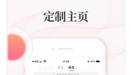 拾趣云v1.0.11截图