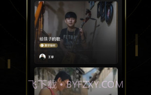 元音符v1.1.8截图