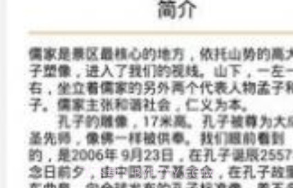 春秋乐园v1.0.11截图