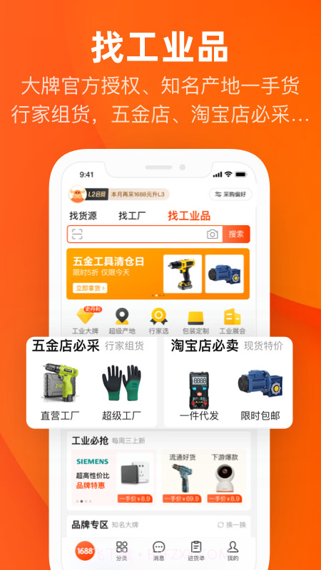 阿里元宇宙平台APP官方正式版 v1.01.10截图