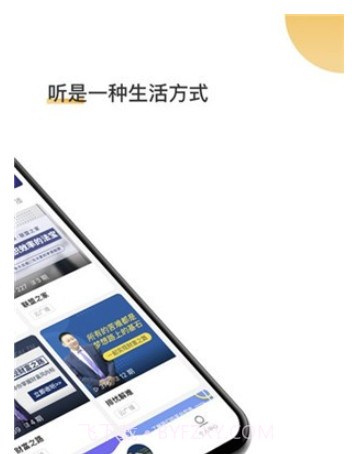 云友听v1.0.10截图