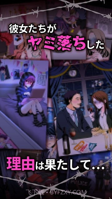 我的暗之怪女友v1.0.9截图