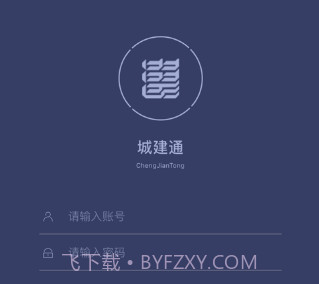 武汉城建通v1.14截图