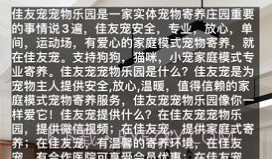 佳友宠v2.5截图